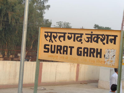 Gurukul Institute of Teacher's Training and Research Suratgarh